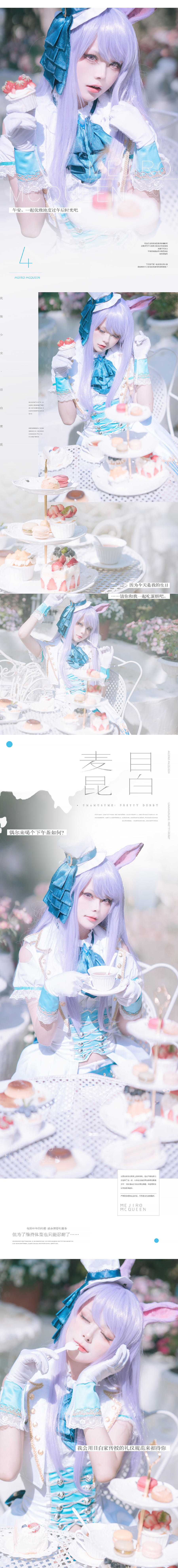 w百合欧皇子w:征服二次元的绝美女神,从南京走向全国的cosplay传奇 4 w百合欧皇子w:征服二次元的绝美女神,从南京走向全国的cosplay传奇